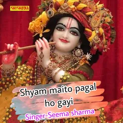 Shyam Maito Pagal Ho Gayi