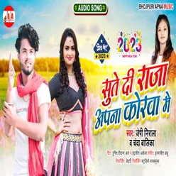 Sute Di Raja Apna Korwa Mein Bhojpuri Song