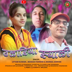 Ulariya Syali Garhwali song