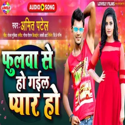 Fulwa Se Ho Gail Pyar  Ho Bhojpuri Song