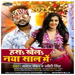 Hasa Khela Naya Sal Me Bhojpuri