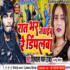 Raat Bhar Nachaib Re Dimpleba Bhojpuri