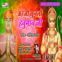 Arzi Sunli Hanuman Ji maithili