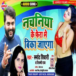 Nachniya Ke Fera Me  Vika Jayega Bhojpuri Song