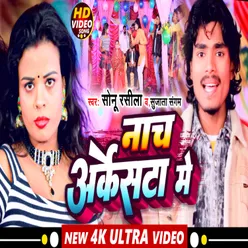 Nach Arkestra Me Bhojpuri song