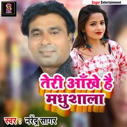 Teri Ankhe Hai Madhushala Bhojpuri Song