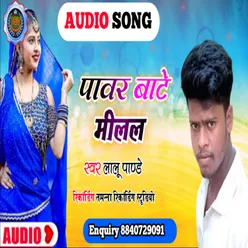 Power Bate Milal Singer Lalu Pandey