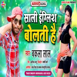 Sali English Bolt I Hai Bhojpuri Song