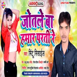 Jotle Ba Hamar  Parti Re Bhojpuri Song
