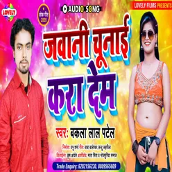 Jawani Chunaie  Karadem Bhojpuri Song