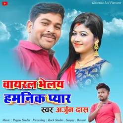 Viral Bhelay Hamnik Pyar Khortha