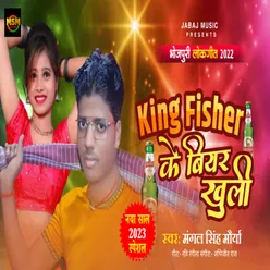 King Fisher Ke Biyar Khuli