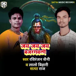 Jai Jai Jai Hanuman Bhakti Song