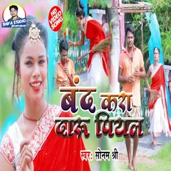 Band Kara Daru Piyal Bhojpuri