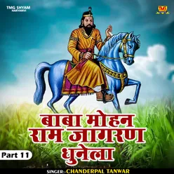 Baba Mohan Ram Jagran Dhunela Part 11 Hindi