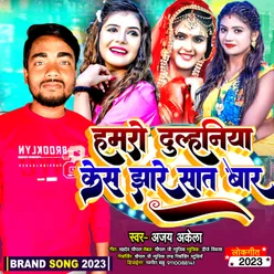 Hamaro Dulhiniya Case Jhare Saat Baar Maithili Song