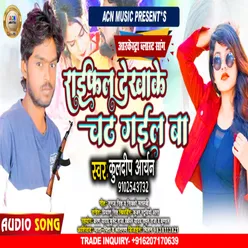 Raifal Dekha Ke Chadh Gael Ba bhojpuri