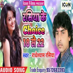 Rasiya Ke Choice 18 Se 22 Bhojpuri