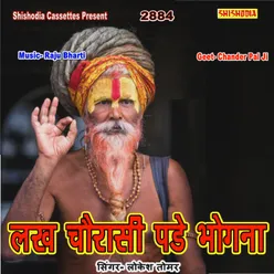 Lakh Chaurasi Pade Bhogna