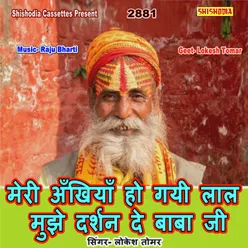 Meri Ankhen Ho Gayi Lal Mujhe Darshan De Baba Ji