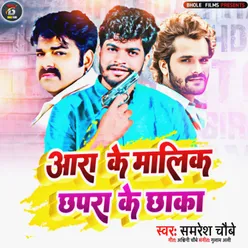 Ara Ke Malik Chhapra Ke Chhaka Bhojpuri