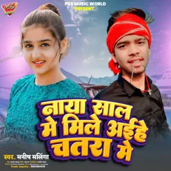 Naya Sal Me Mile Aihe Chatra Me Bhojpuri