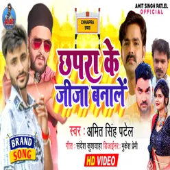 Chhapra Ke Jija Bnale Bhojpuri