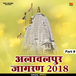 Alawalpur Jagran 2018 Part 8 Hindi