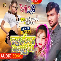 New Year Manayenge bhojpuri