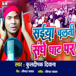 Saiya Chalti Sanghe Chhathi Ghhat Per Devotinal Song