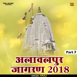 Alawalpur Jagran 2018 Part 7 Hindi