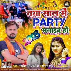 Naya Saal Me Party Manaib Ho Bhojpuri