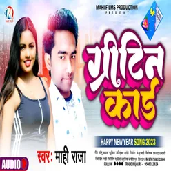 Greeting Card Bhojpuri