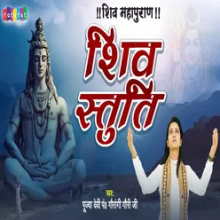 Shiv Stuti - Ashutosh Shashank Shekhar Hindi