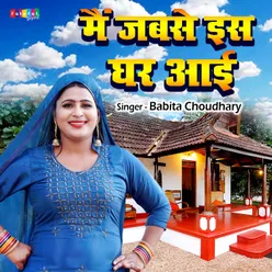 Me Jabse Is Ghar Aai Hindi