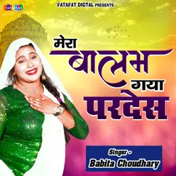Mera Balam Gaya Pardesh Hindi