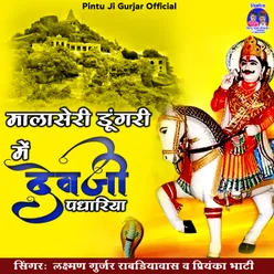 Malaseri Doongri Mein Dev Ji Padhariya Rajasthani