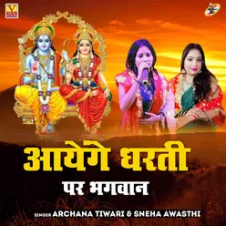 Aayenge Dharti Par Bhagwan Hindi