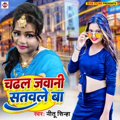 Chadhal Javani Satavale Ba Bhojpuri