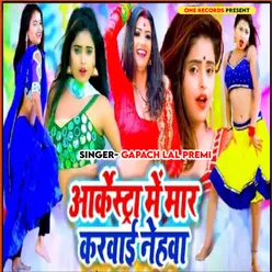 Arkestra Me Mar Karvai Nehava Bhojpuri