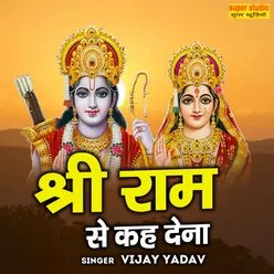 Shree Ram Se Keh Dena