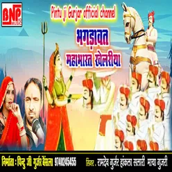 Bhagdawat Mahabharat Khelriya Rajasthani