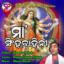 Maa Singhabahini odia