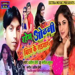 Rahem Odhani Bichhake Taiyar Bhojpuri