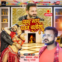 Pawan Singh Chalisa Bhojpuri Song