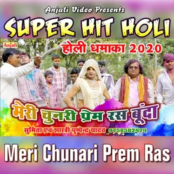 Meri Chunari Prem Ras