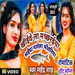 Jab Marela Piyava Bhitariya Re Bhojpuri Song