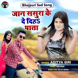 Jaan Sasura Ke De Diha Pata Bhojpuri