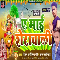 A Maai Sherawali Bhojpuri