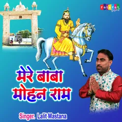 Mere Baba Mohan Ram Hindi